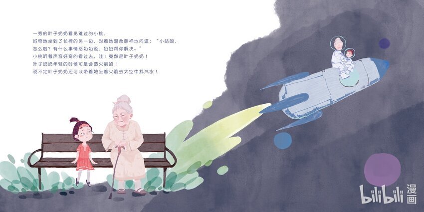 刘子垚 我就想喝汽水嘛