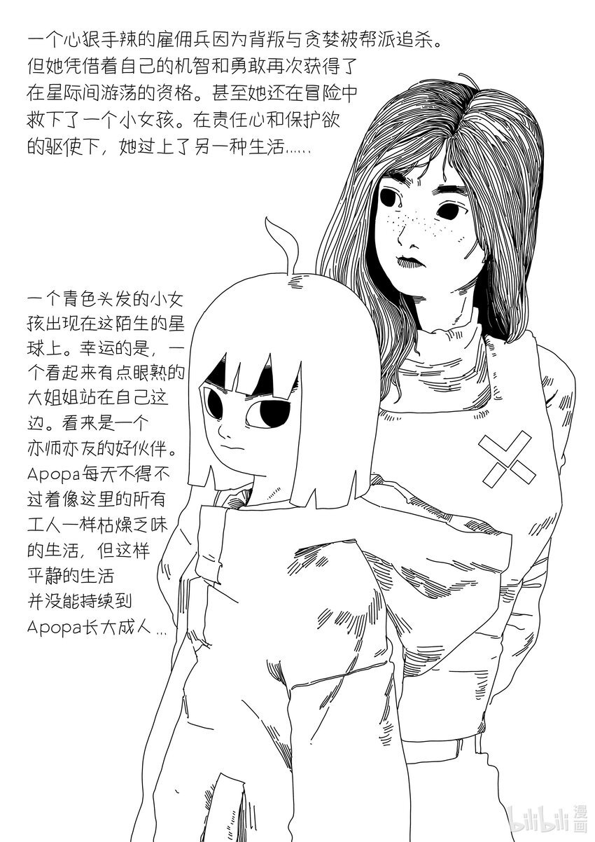 邓嘉男 APOPA
