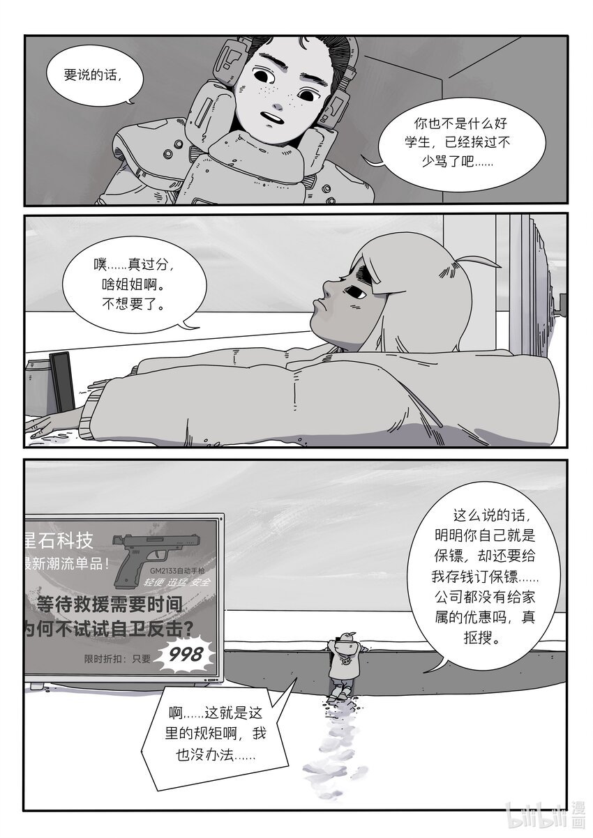 邓嘉男 APOPA
