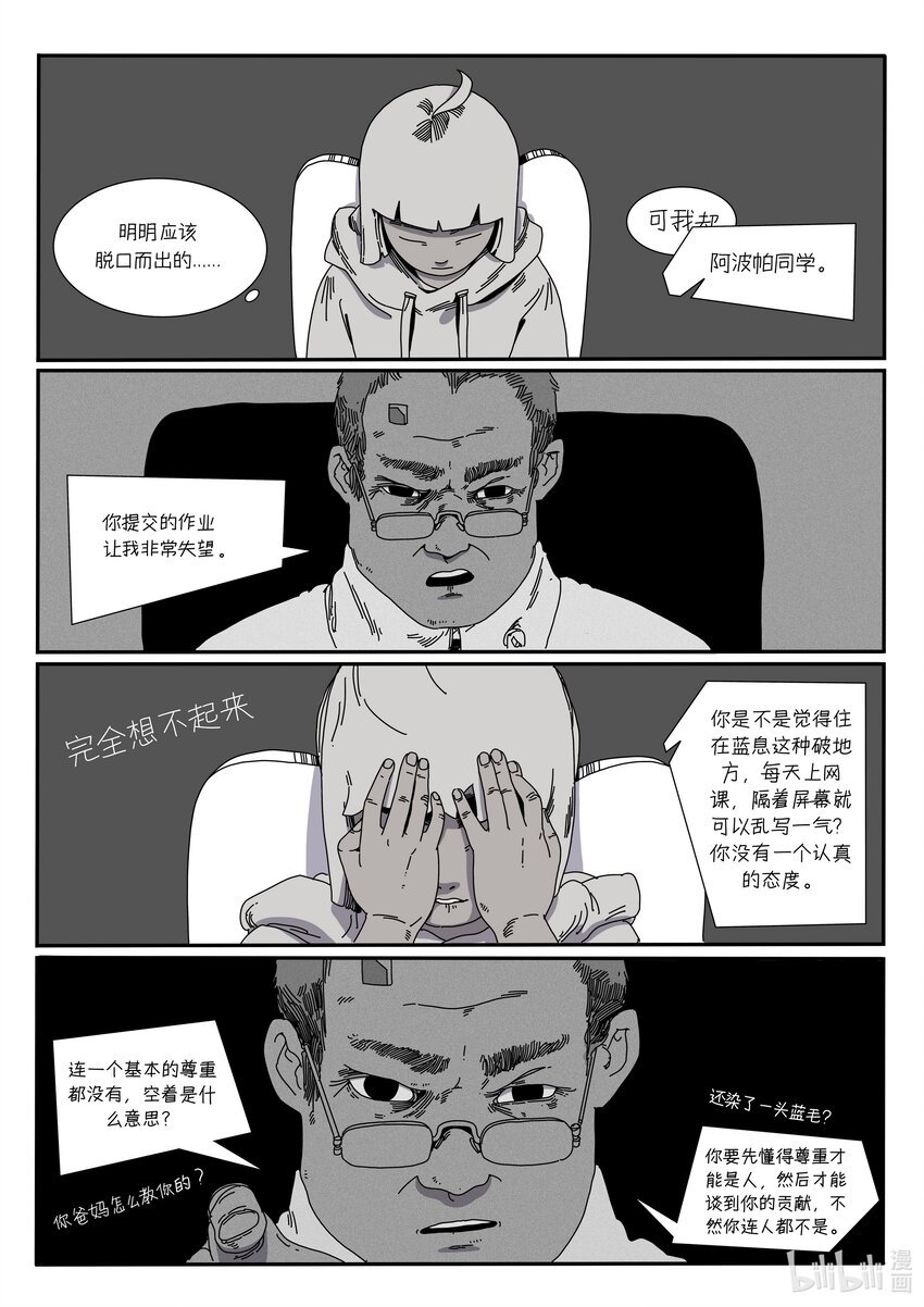 邓嘉男 APOPA
