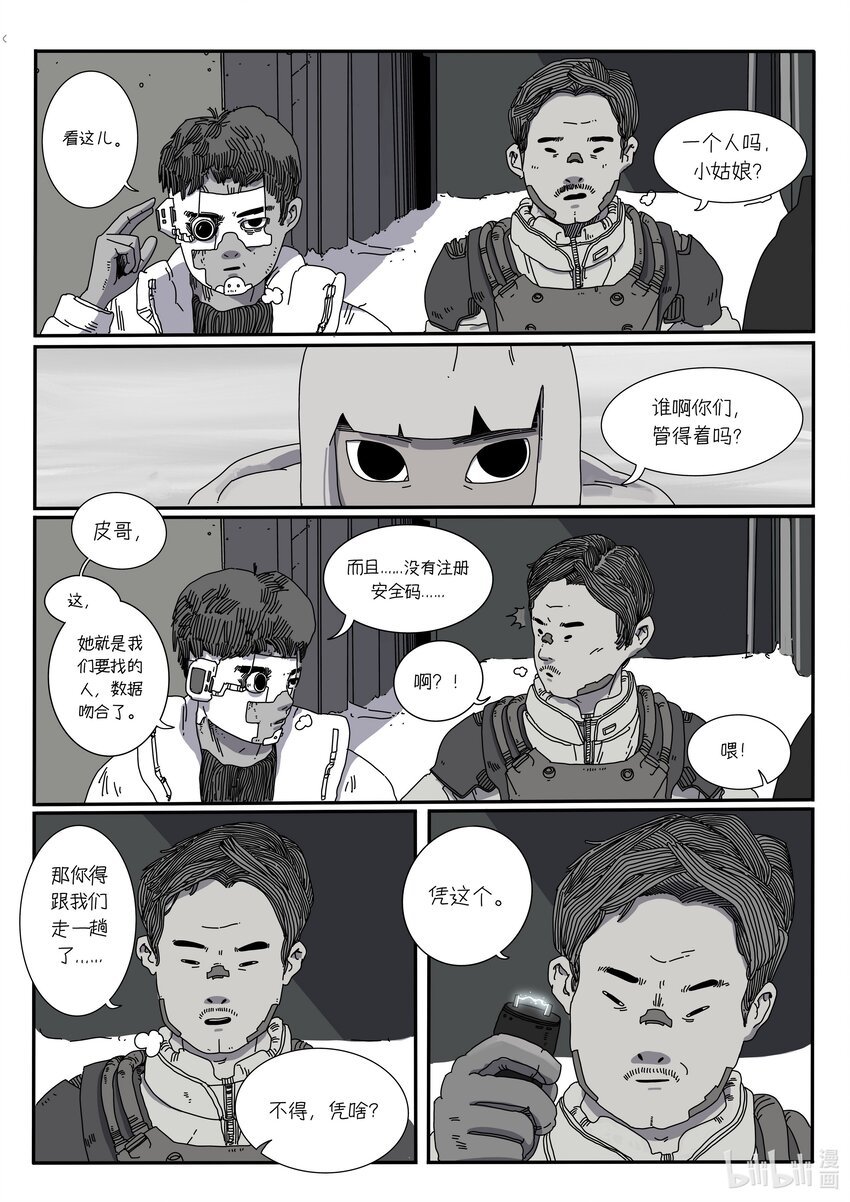 邓嘉男 APOPA