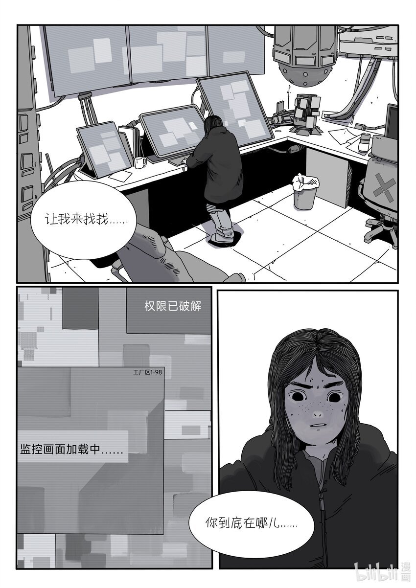 邓嘉男 APOPA