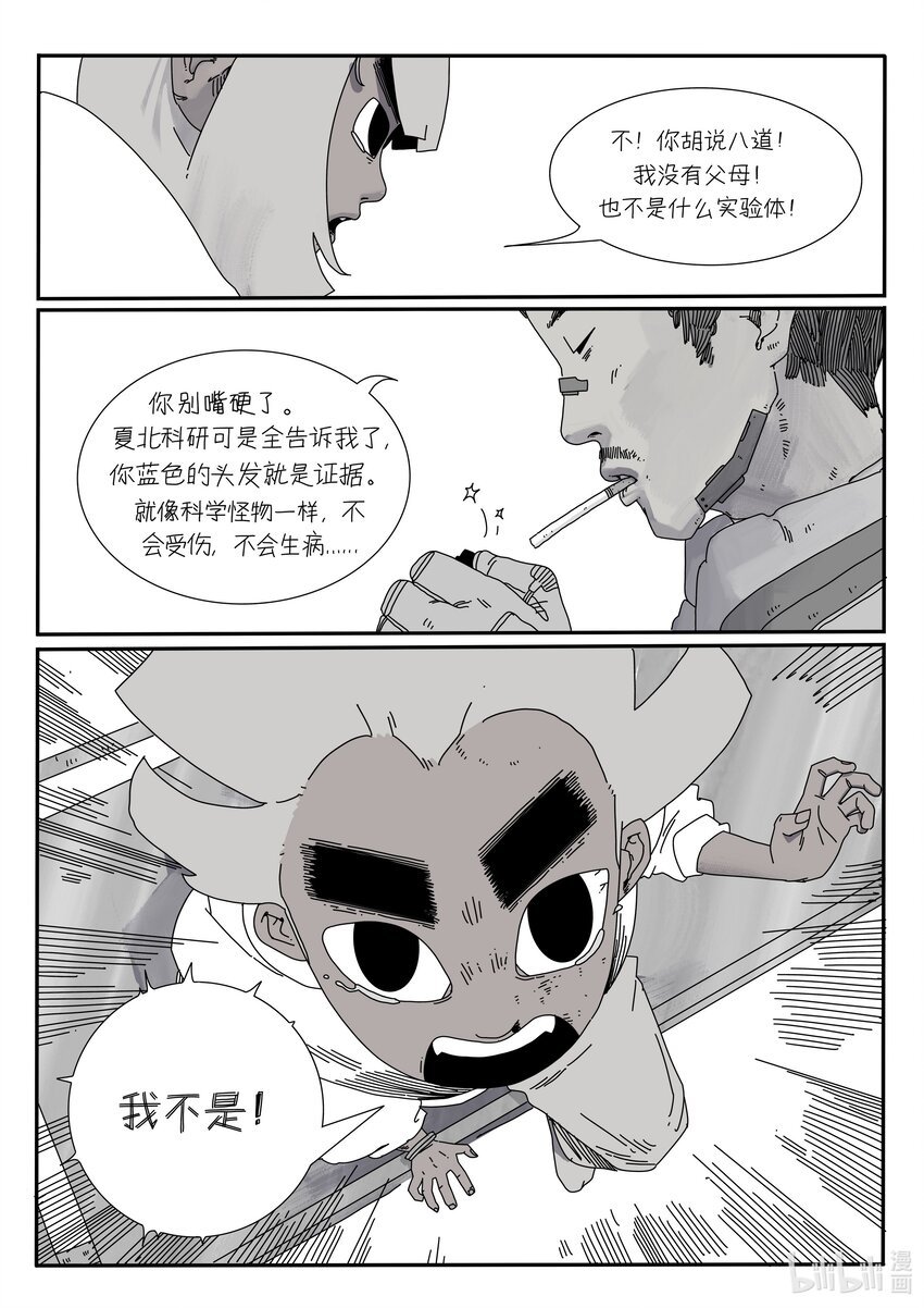 邓嘉男 APOPA
