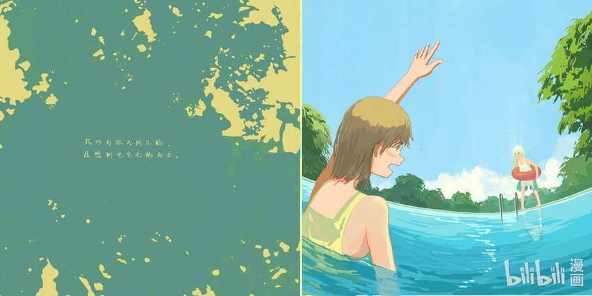 李圳洋 夏日回忆