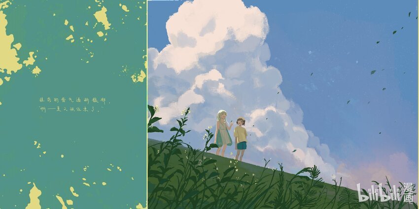 李圳洋 夏日回忆
