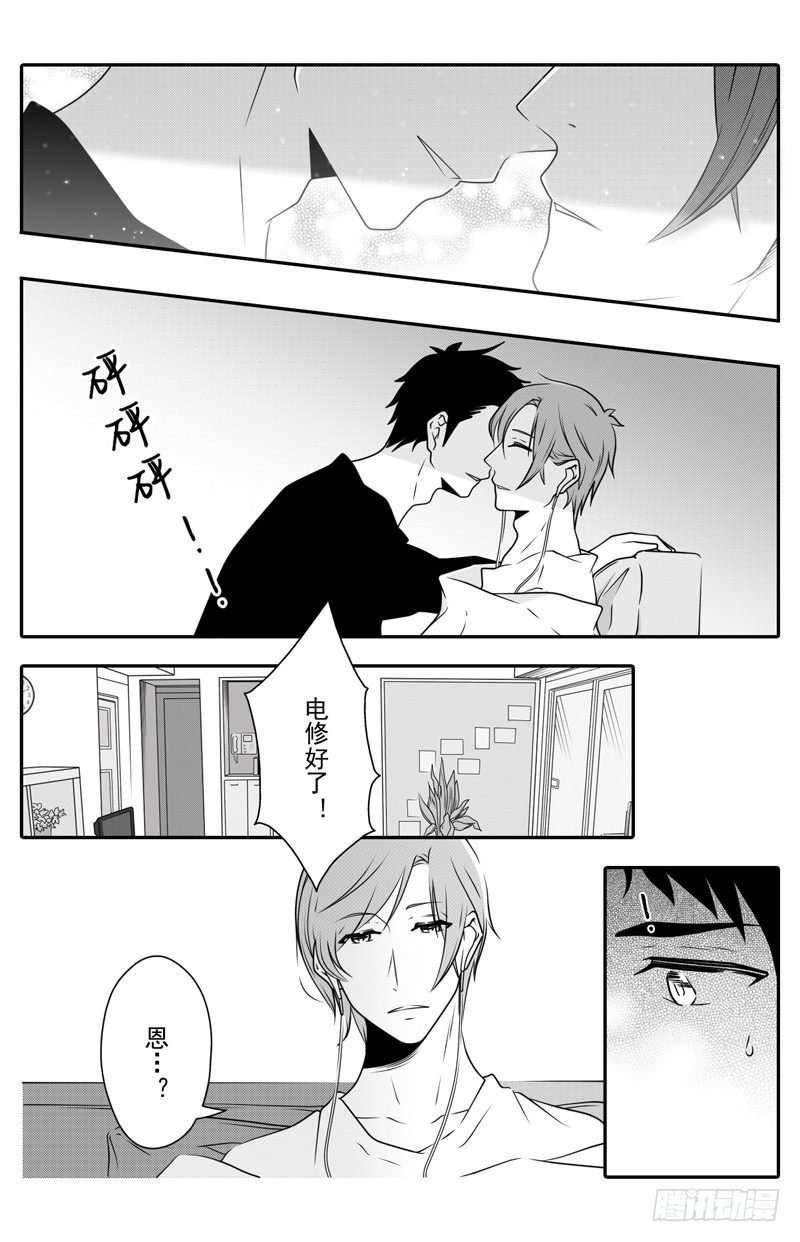 第十一话