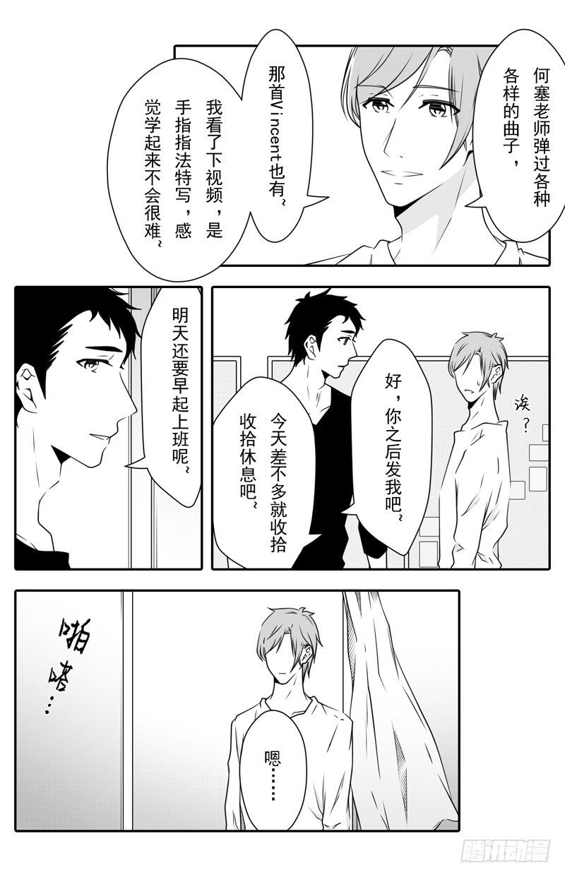 第十一话