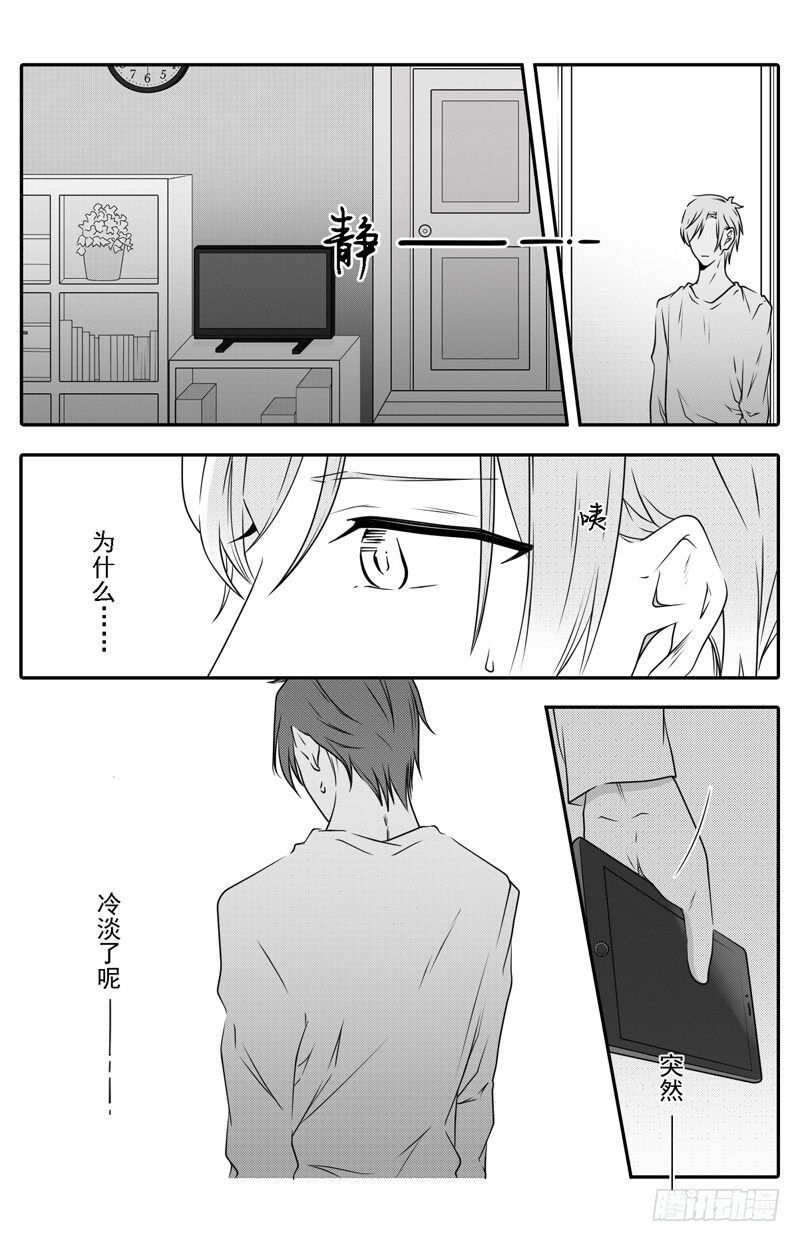第十一话