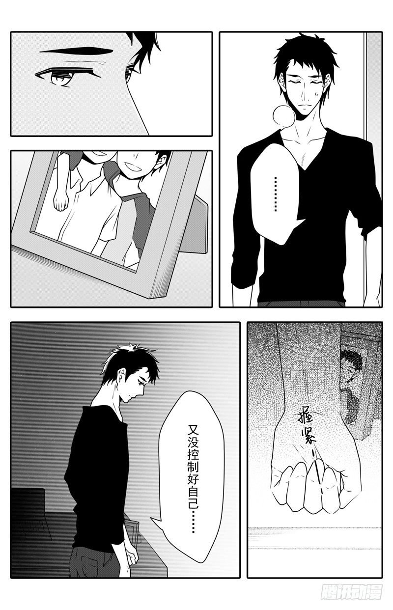 第十一话
