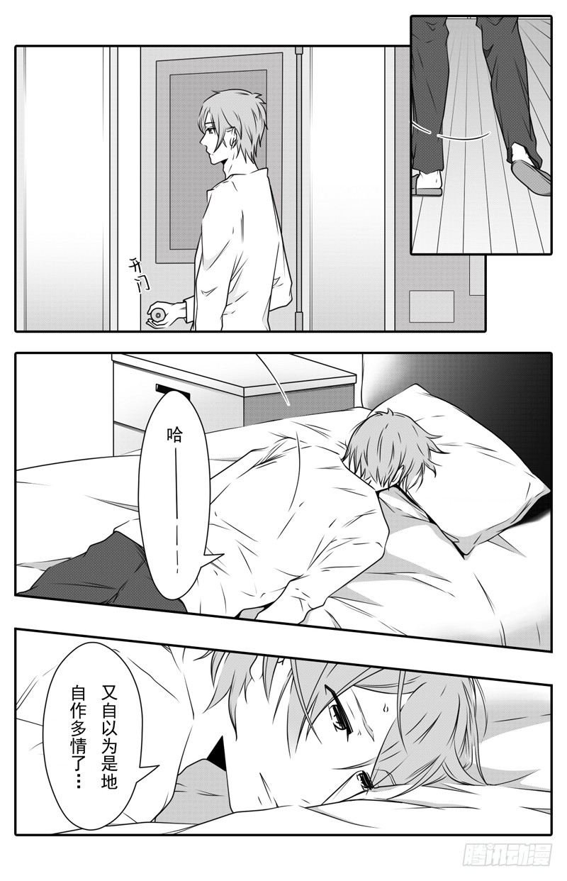 第十一话