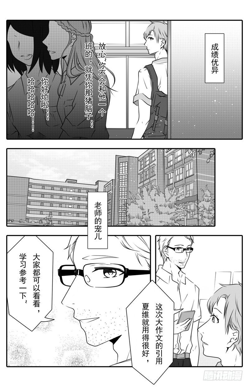 第十二话
