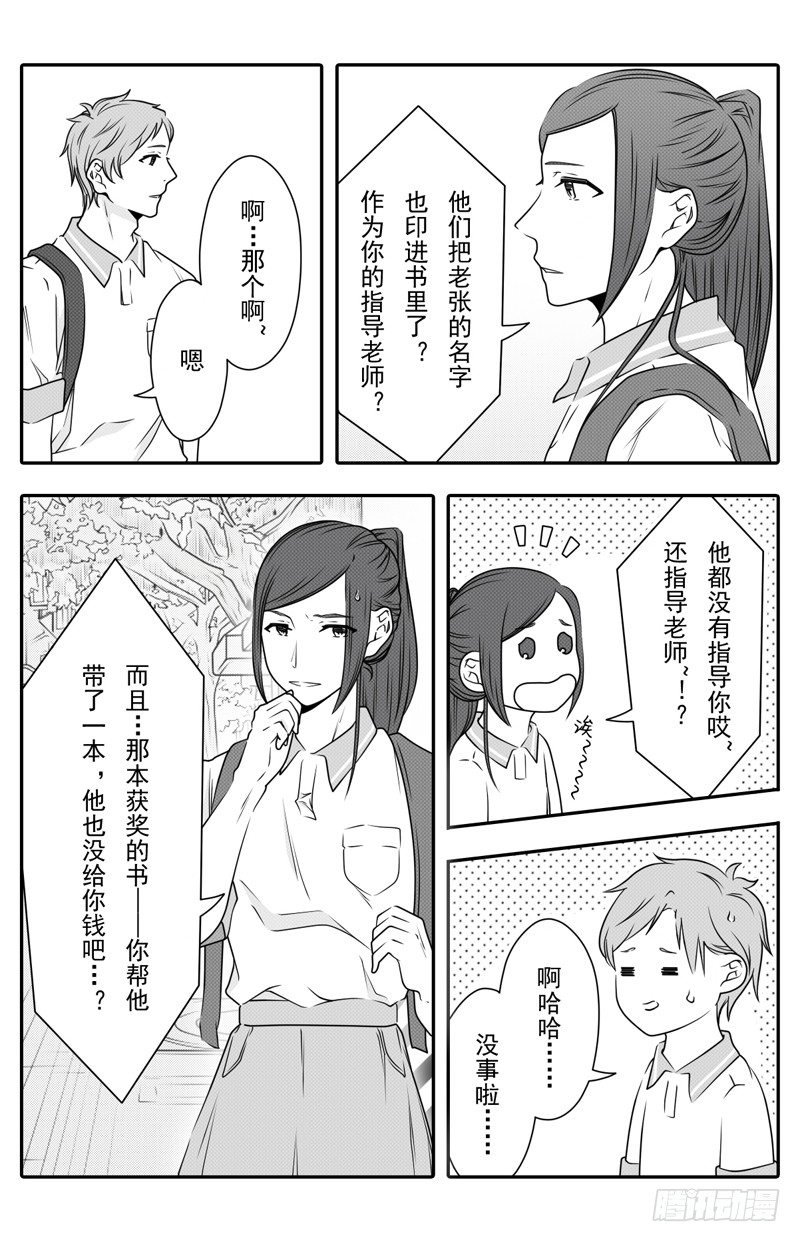第十三话
