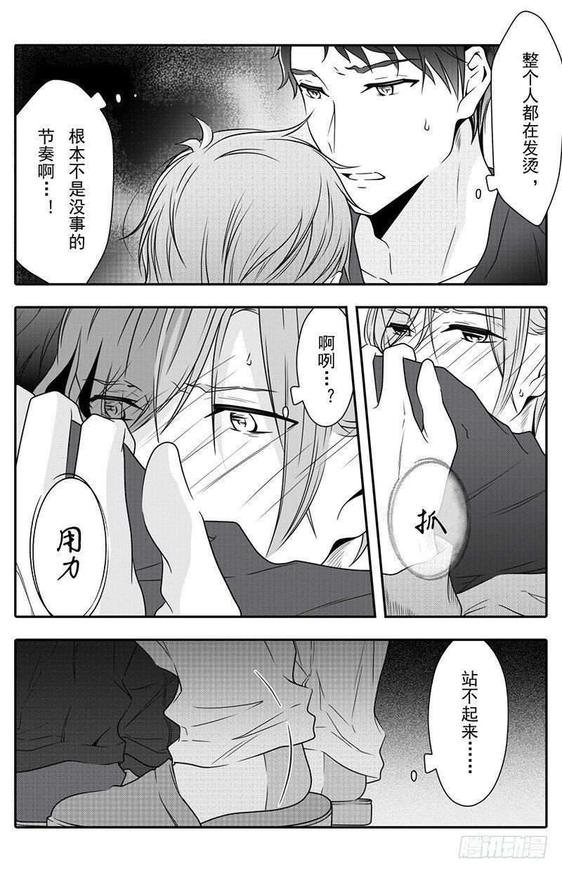 第十四话
