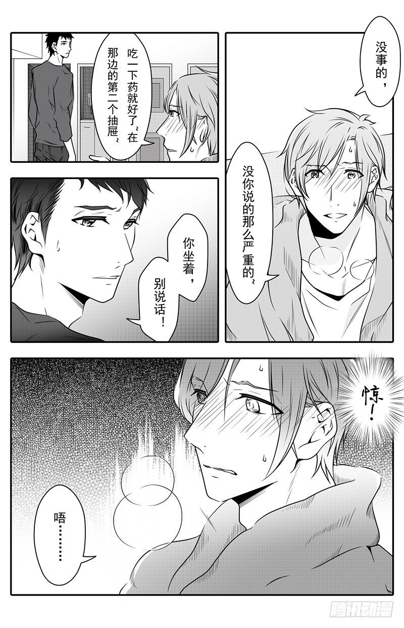 第十四话