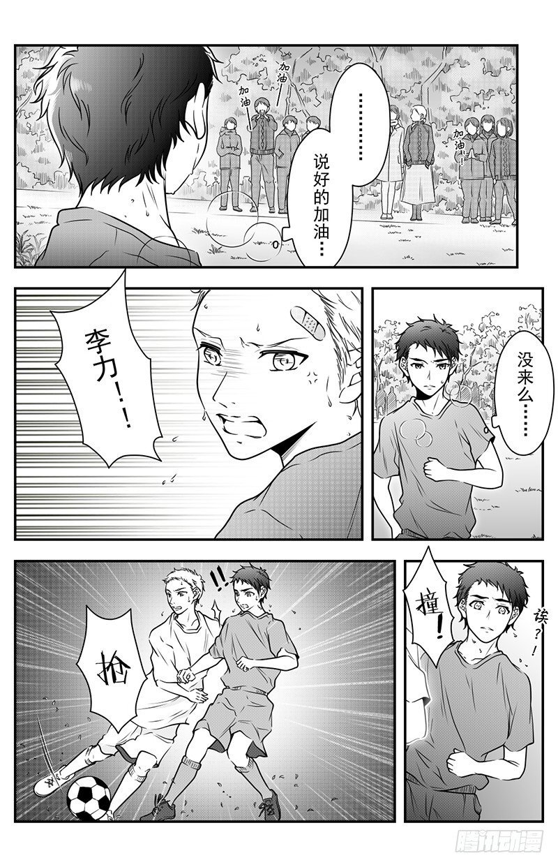 第十六话