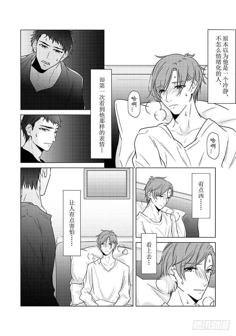 第十八话