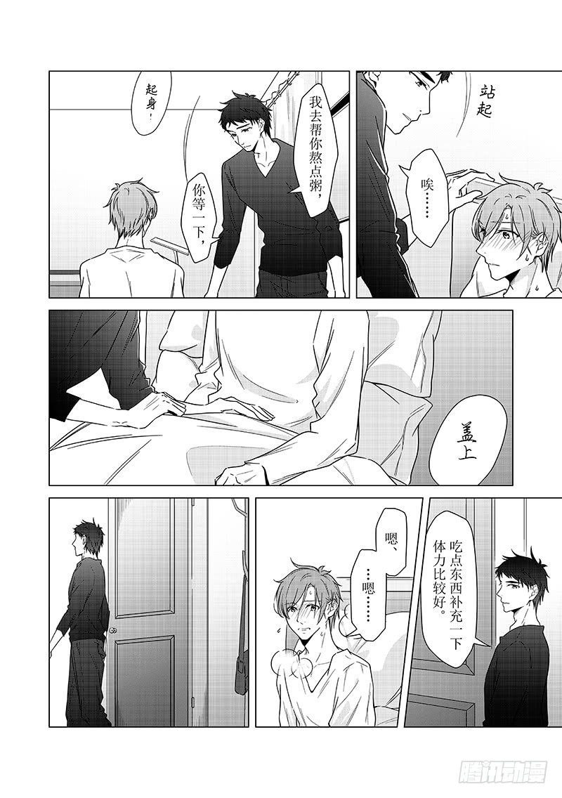 第十八话