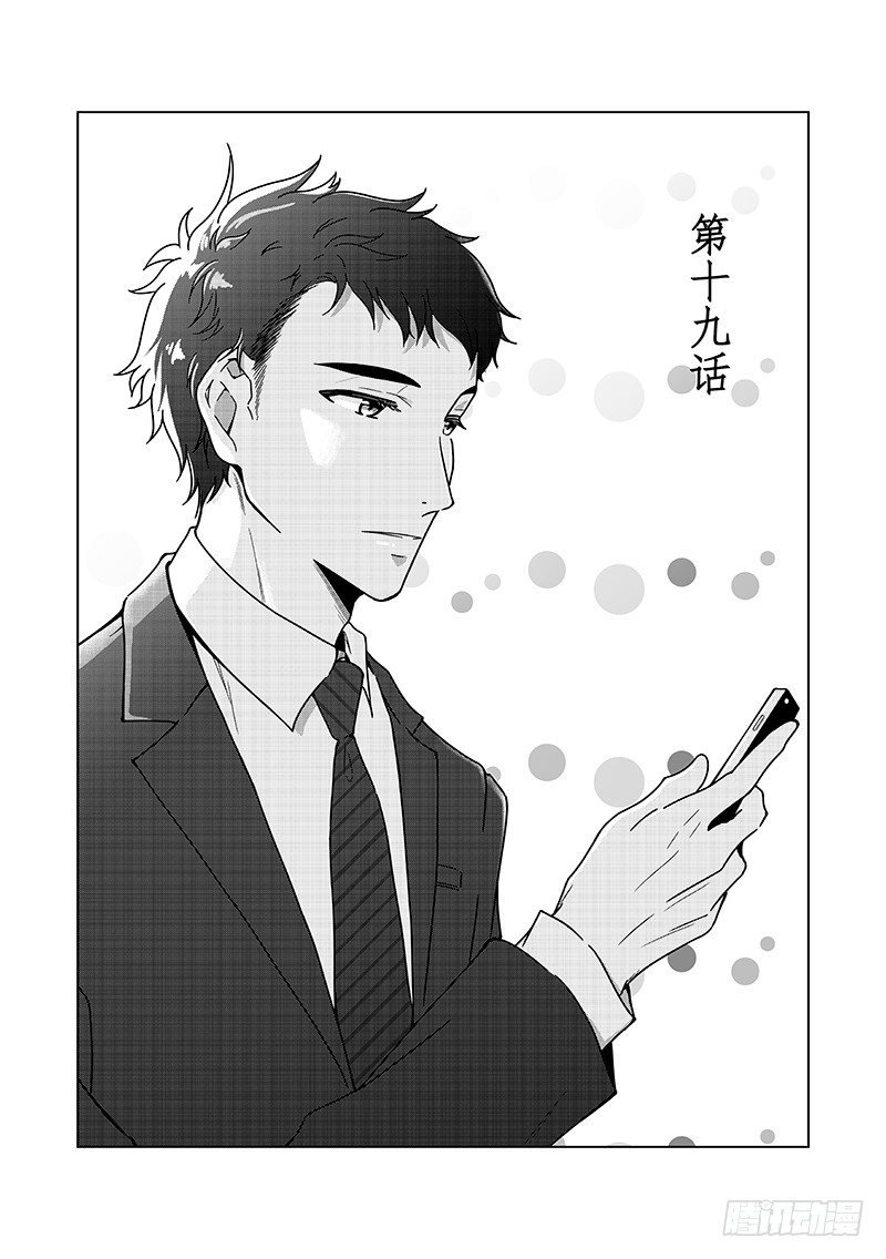 第十九话