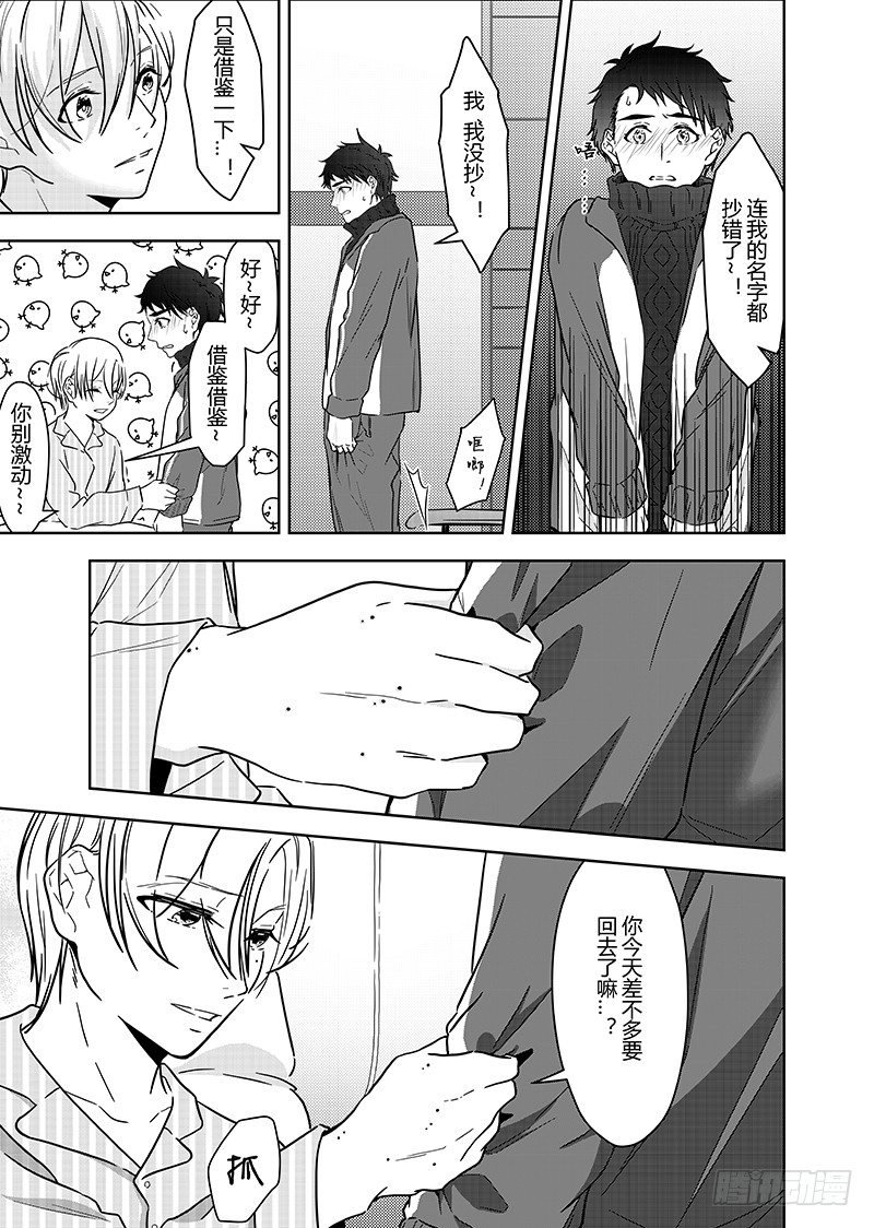 第十九话