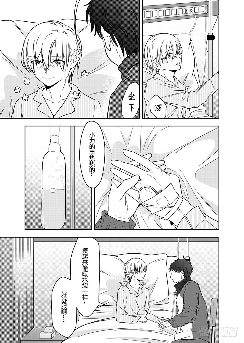 第十九话