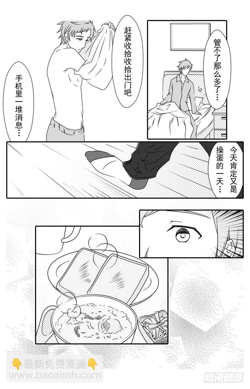 第二话