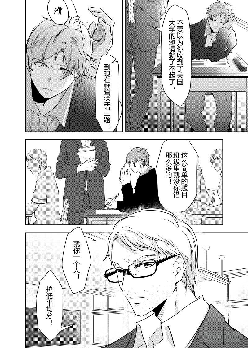 第二十话