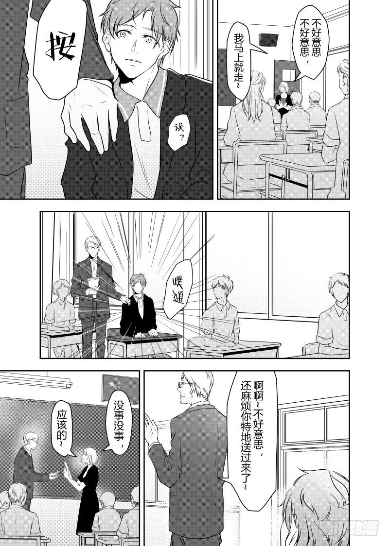 第二十话