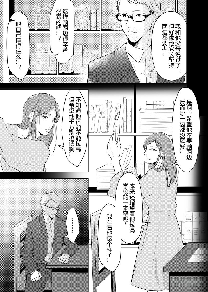 第二十话