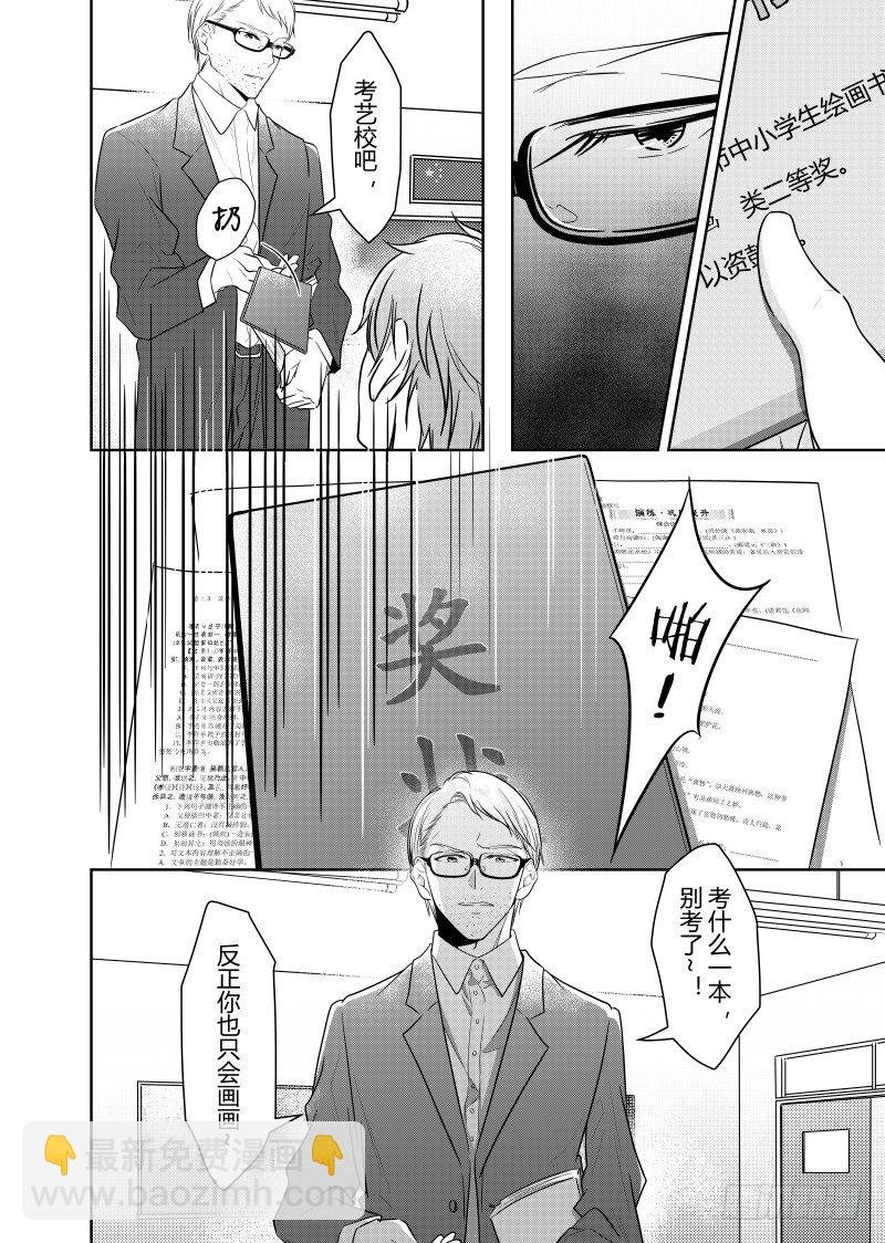 第二十话