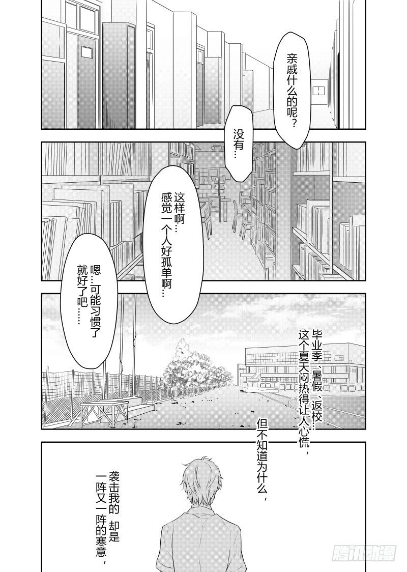 第二十一话