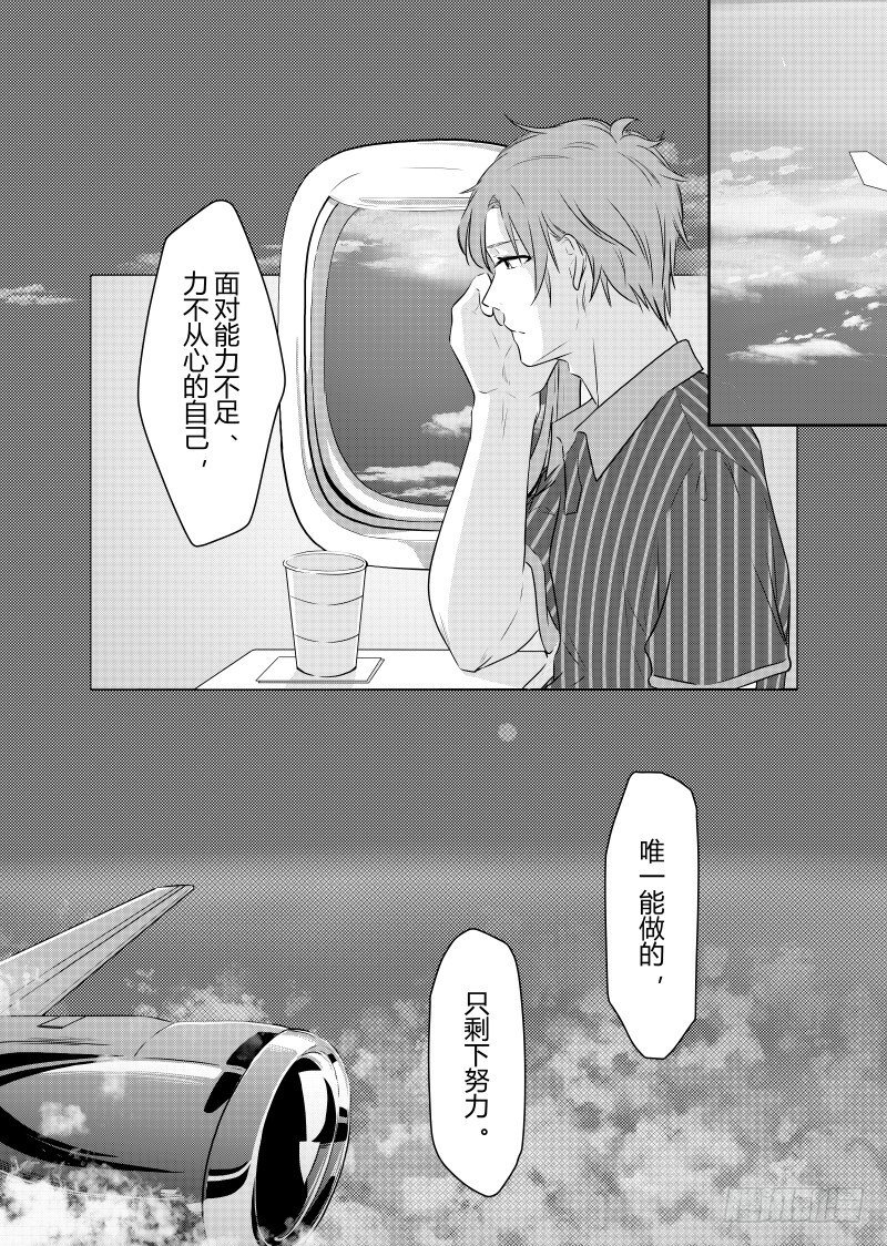 第二十一话