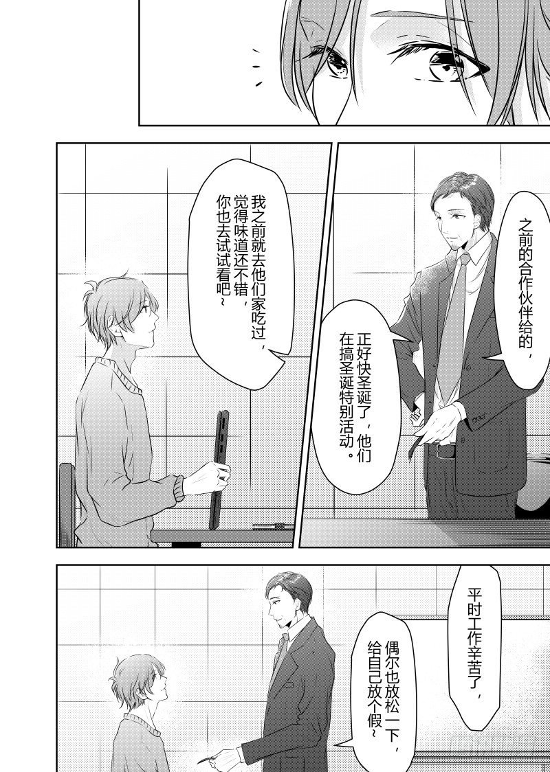 第二十四话