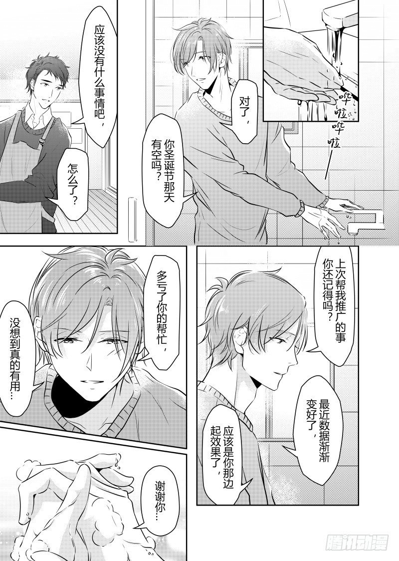 第二十四话