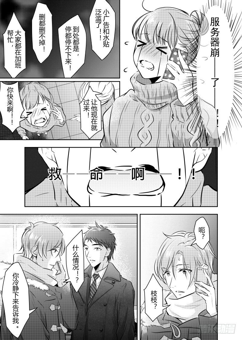 第二十五话