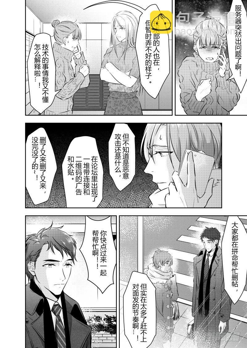 第二十五话