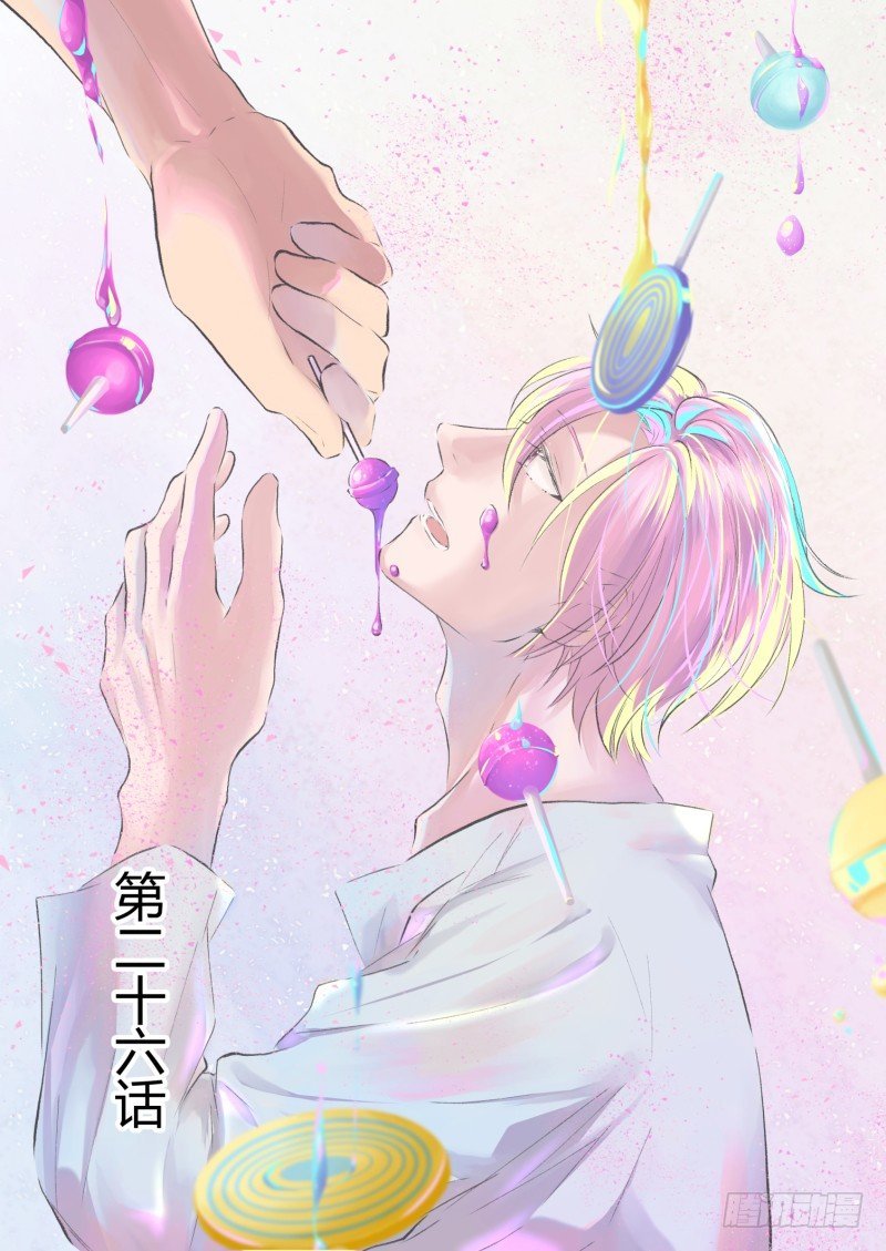第二十六话