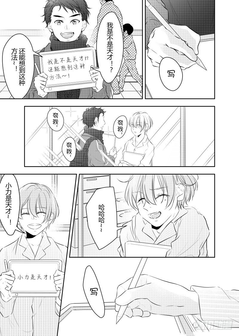 第二十六话
