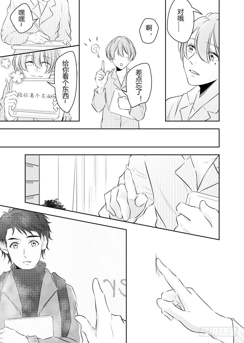 第二十六话