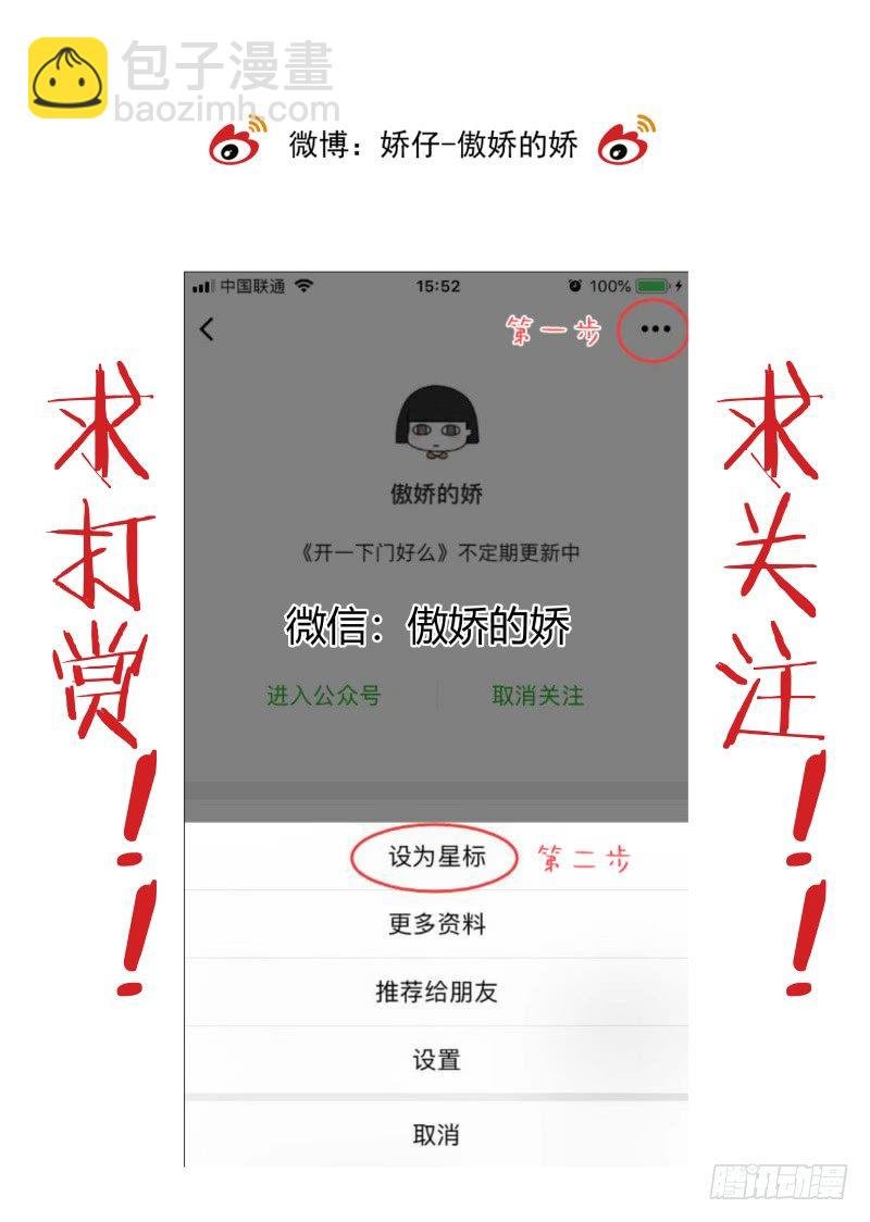 第二十六话