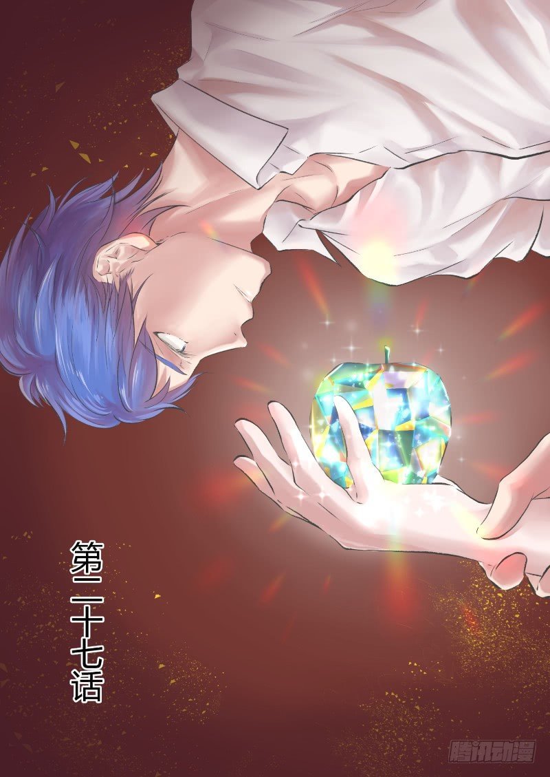 第二十七话