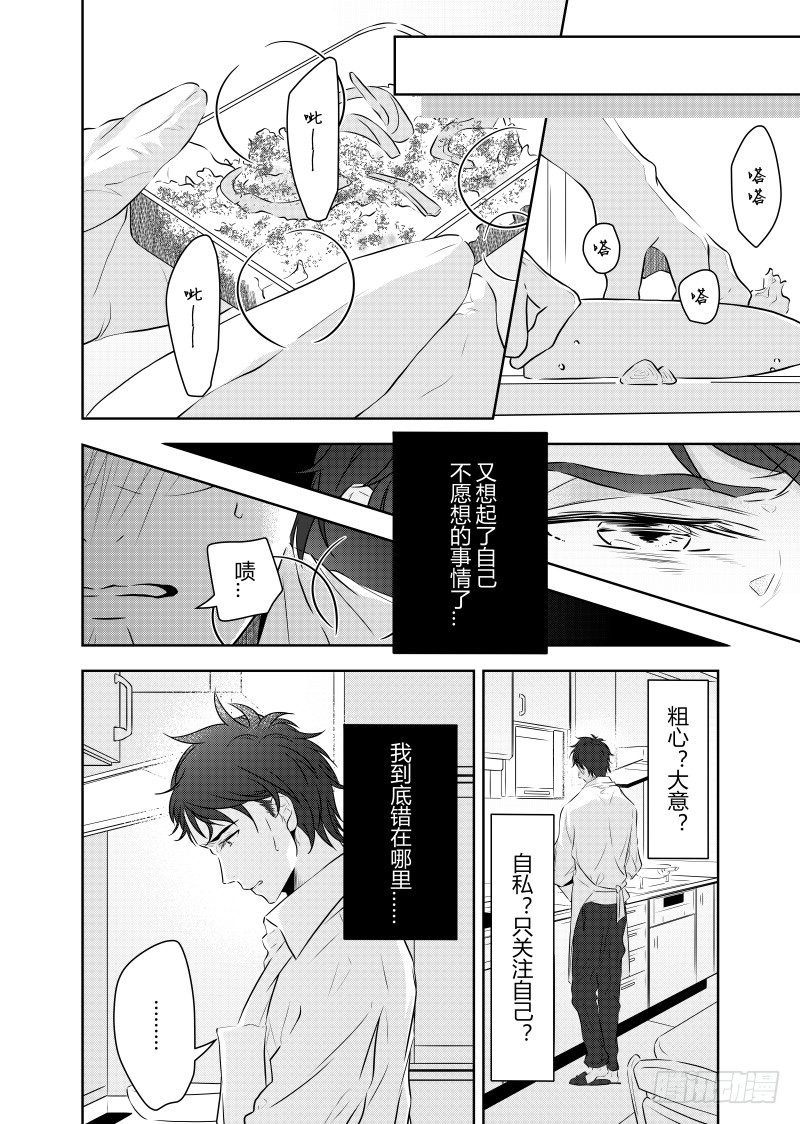 第二十七话