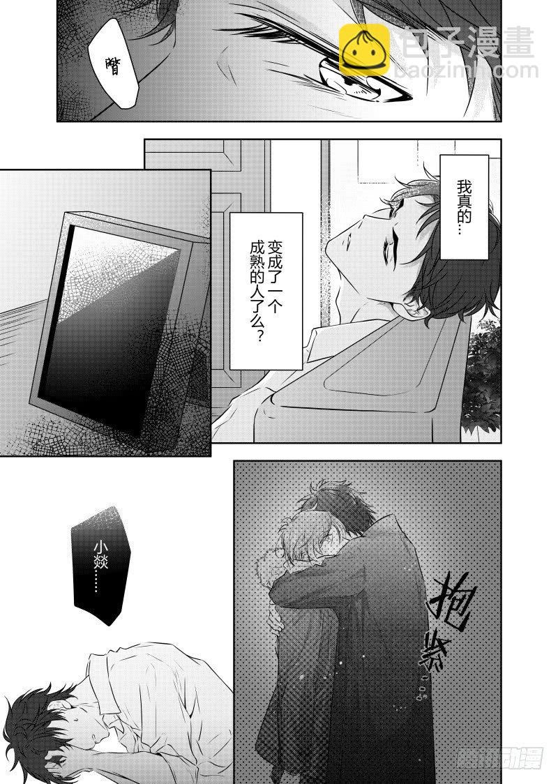 第二十七话
