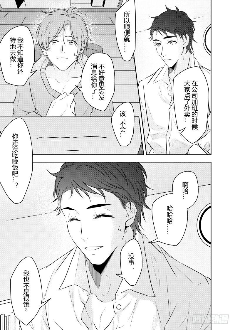 第二十七话