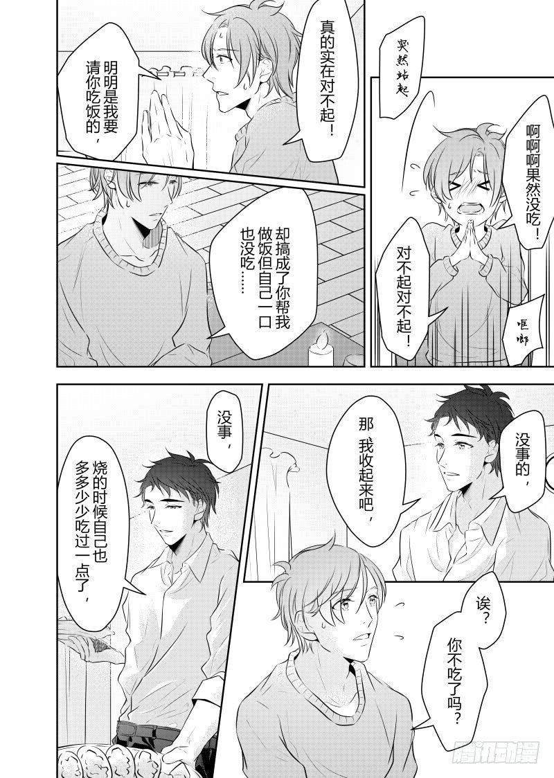 第二十七话