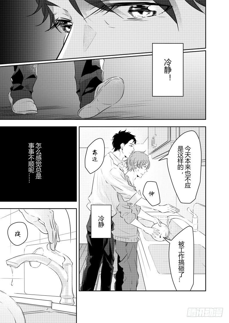 第二十七话