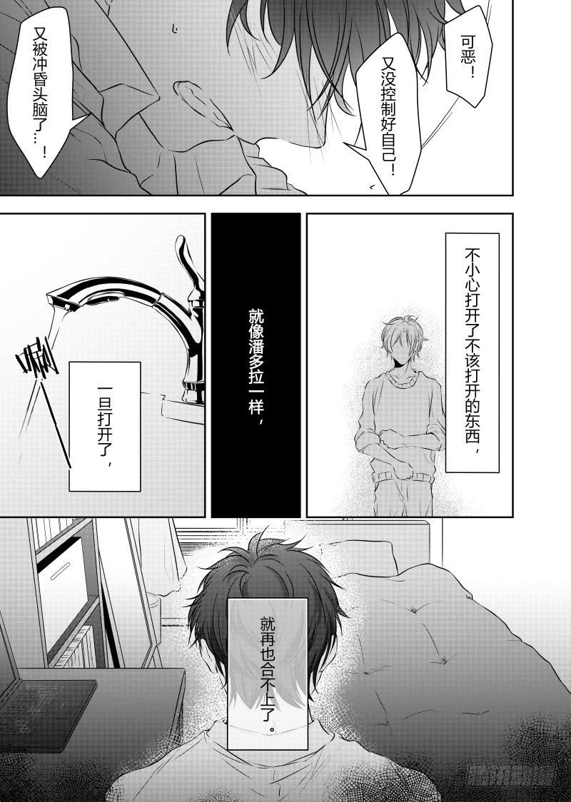 第二十七话