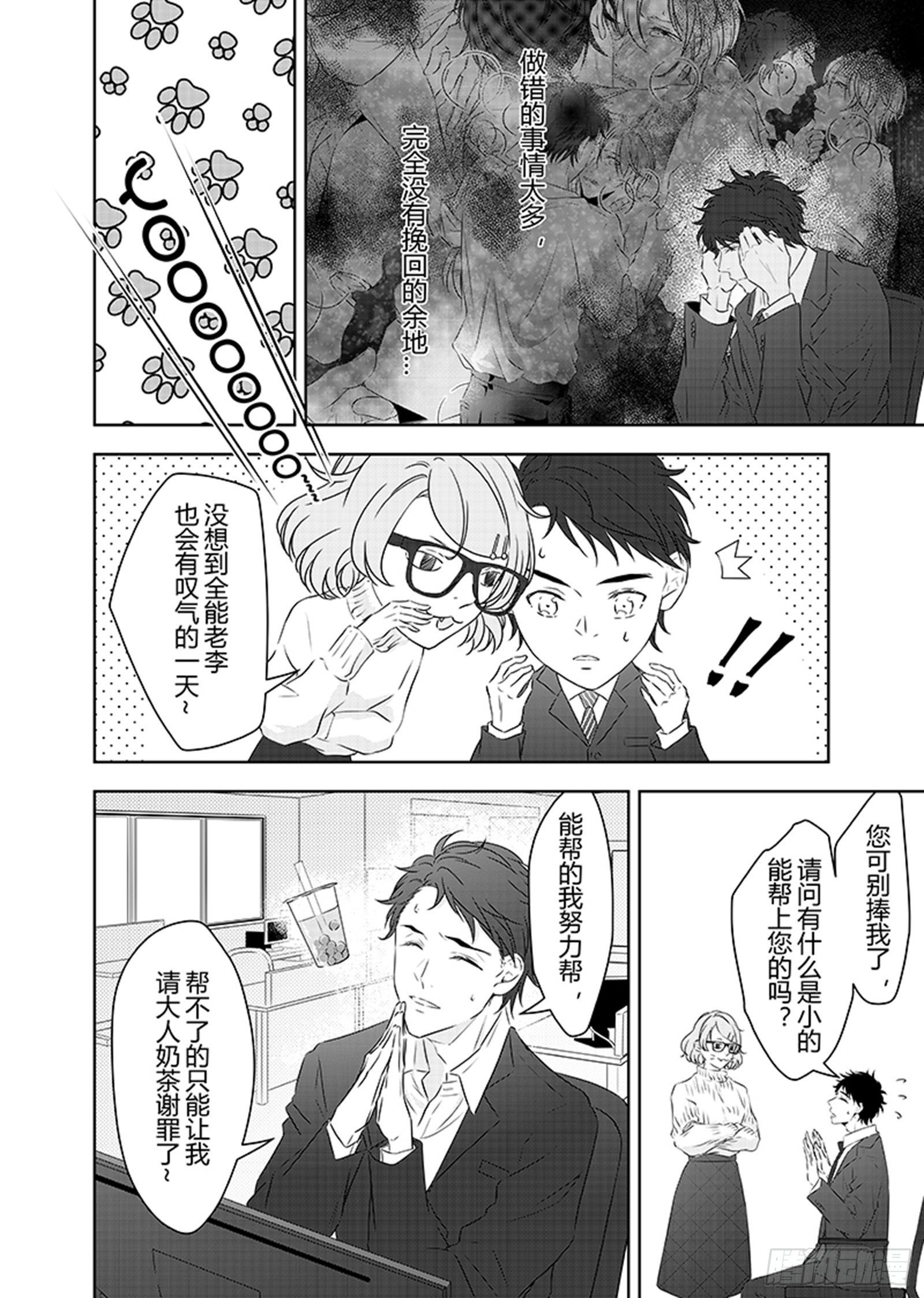 第二十八话