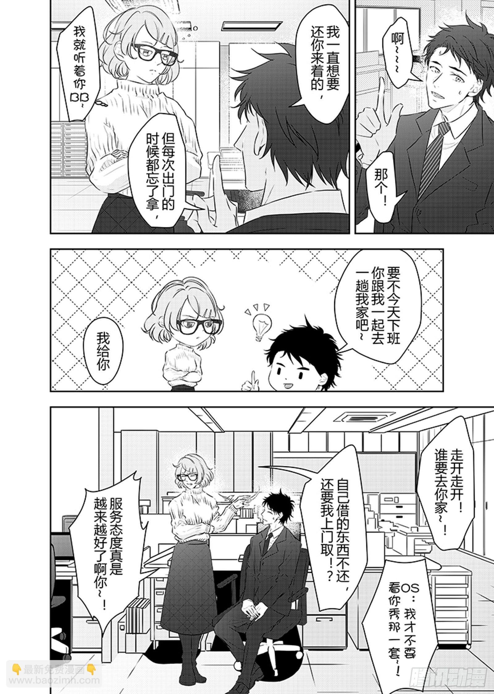 第二十八话