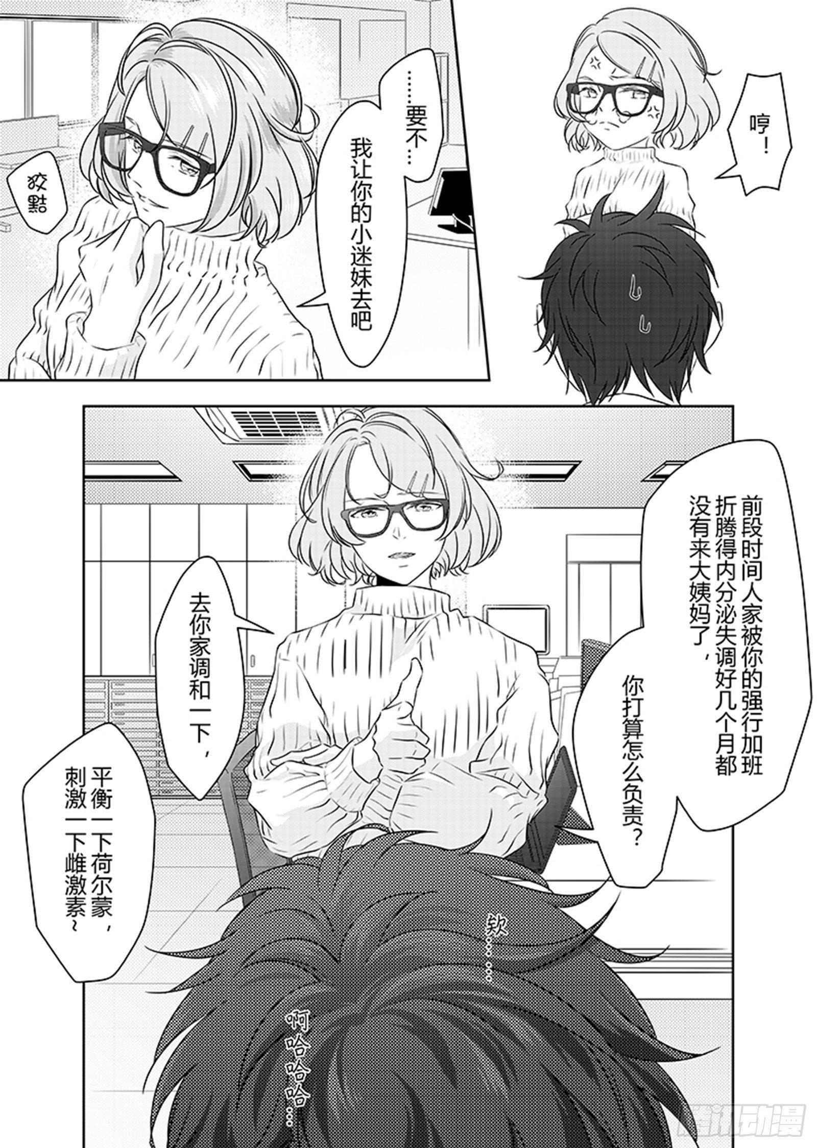 第二十八话