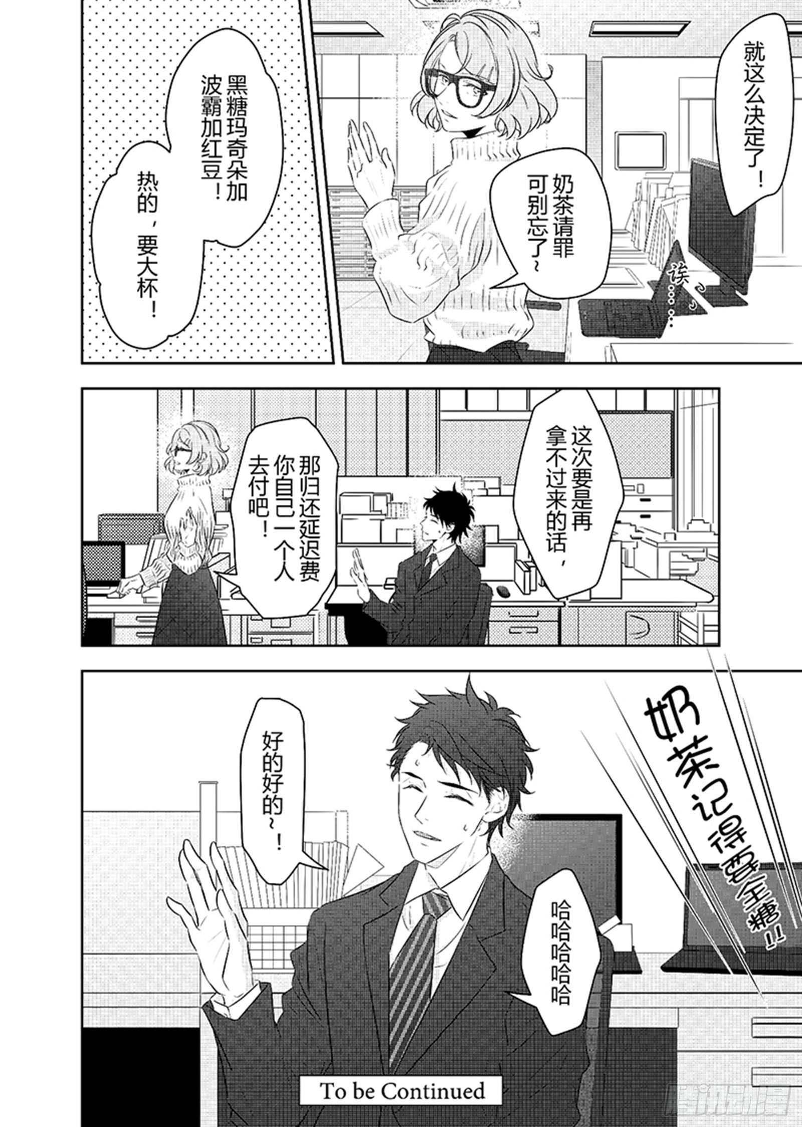 第二十八话